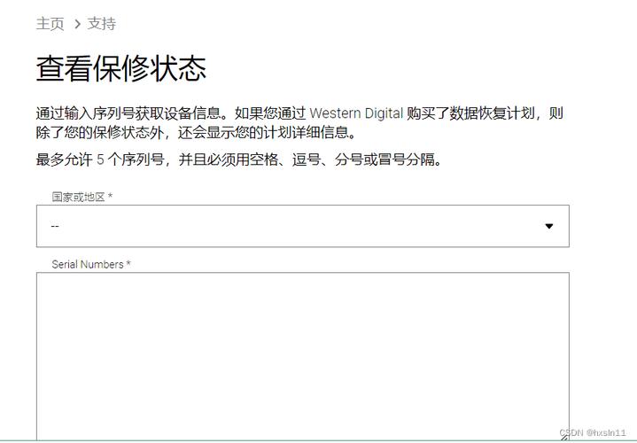 西数硬盘信息查询很关键，官网查询方式及注意事项介绍  第2张