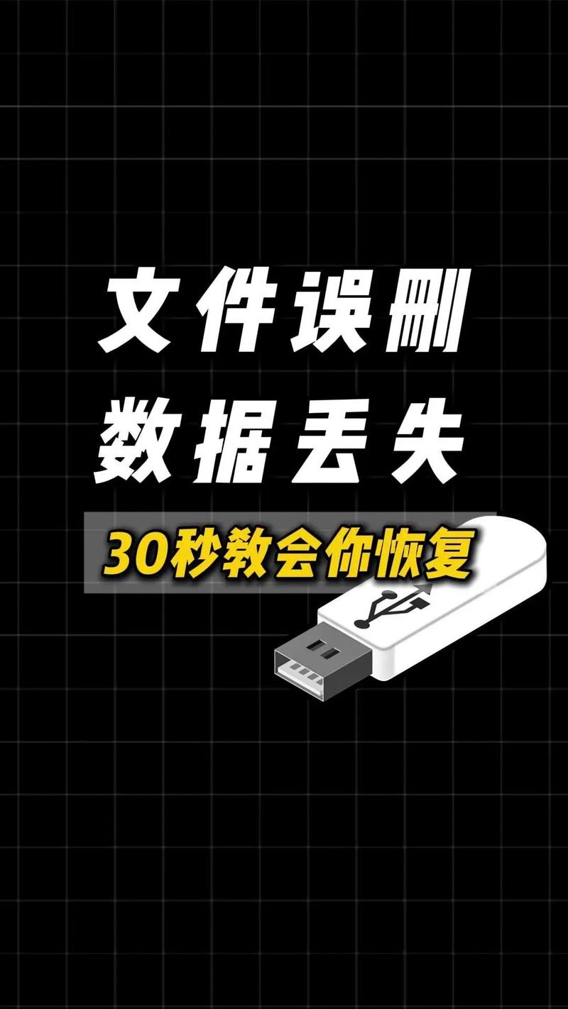 硬盘文件丢失不用怕！掌握这些恢复方法，关键时刻能救急  第7张