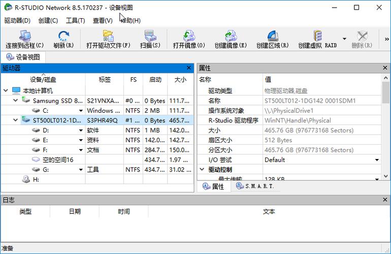 数字化时代硬盘数据恢复软件的重要性及使用技巧  第4张