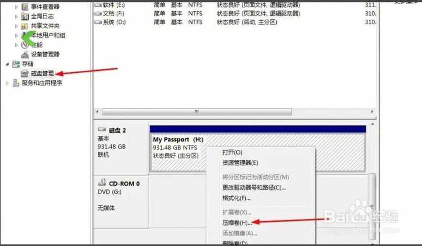 硬盘分区格式知多少？NTFS格式优势与局限解析  第8张