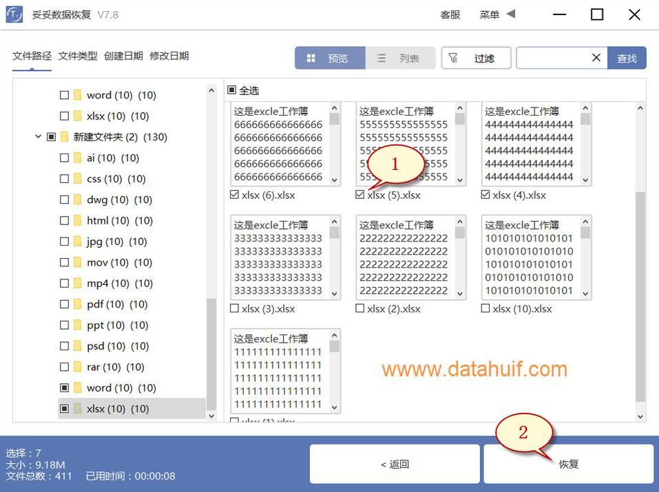 确保移动硬盘安全的关键：设置密码及加密方式介绍  第6张