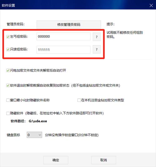 确保移动硬盘安全的关键：设置密码及加密方式介绍  第8张