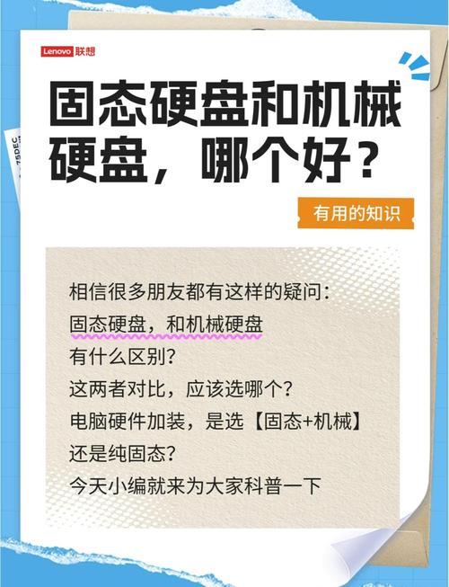 电脑存储选固态还是机械？一文详解读写速度等差异  第6张
