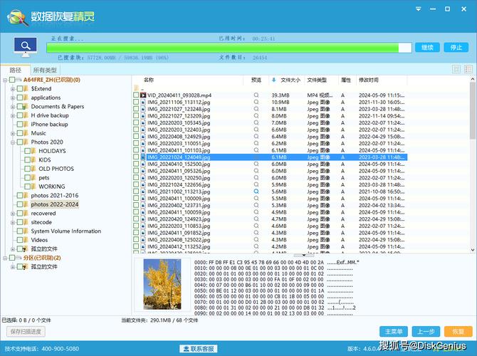 数据丢失不用愁？十款优异硬盘数据恢复软件大揭秘！DiskGenius超厉害  第3张