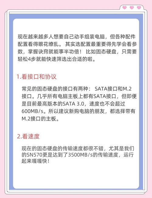 挑选固态硬盘有难度？多方面考量助你轻松选对  第3张