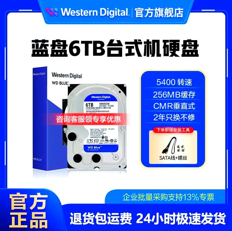 电脑硬盘怎么选？西部数据蓝盘了解一下，超实用  第2张