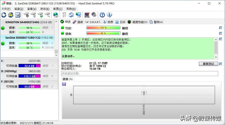 选择合适硬盘坏道检测软件，避免数据丢失和系统故障！HD Tune介绍  第3张