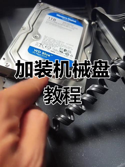 电脑存储空间不够？教你如何为电脑安装机械硬盘及准备工作