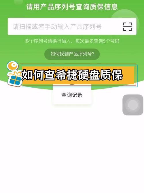 希捷硬盘保修期怎么查？官网查询步骤及注意事项详解  第3张