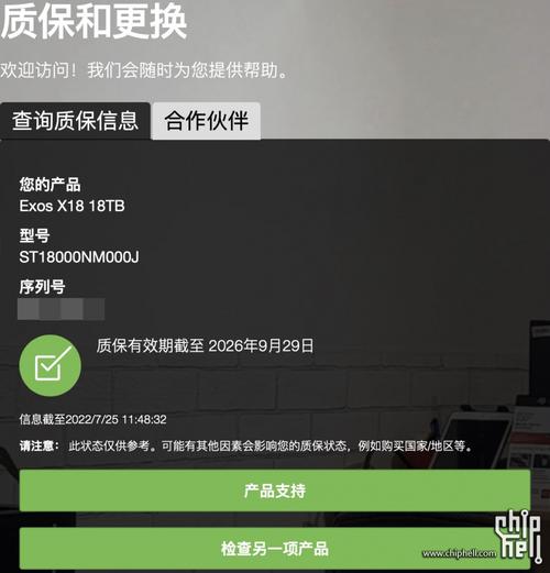 希捷硬盘保修期怎么查？官网查询步骤及注意事项详解  第5张
