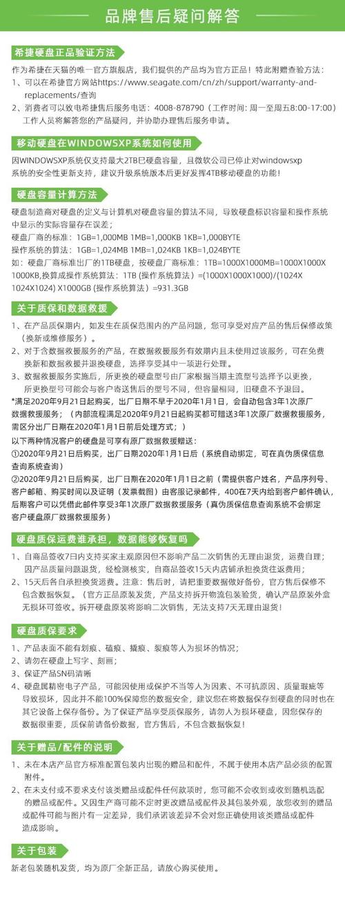 希捷硬盘保修期怎么查？官网查询步骤及注意事项详解  第6张