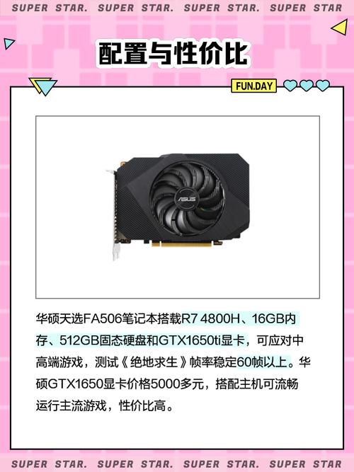 华硕GTX系列显卡：性能卓越品质可靠，多领域应用成硬件升级首选  第5张