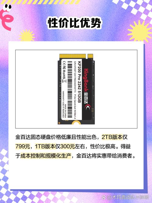 金百达固态硬盘性能出色，多场景表现佳，你了解吗？  第5张