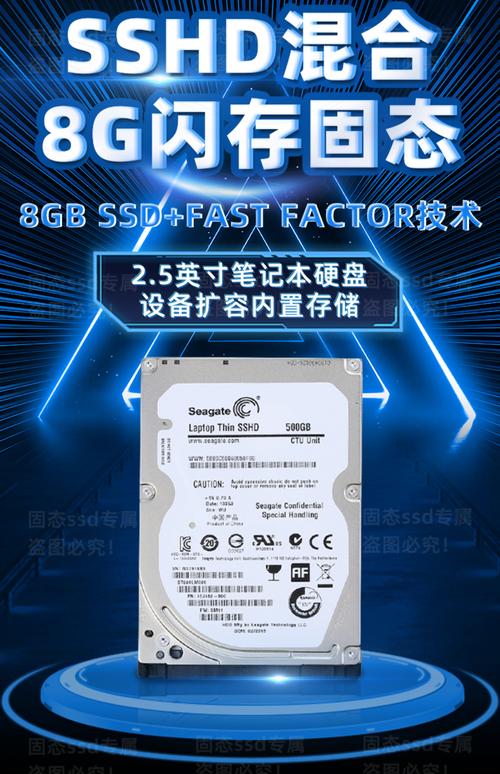 sshd硬盘 SSHD硬盘：融合固态与机械优势，满足多样存储需求