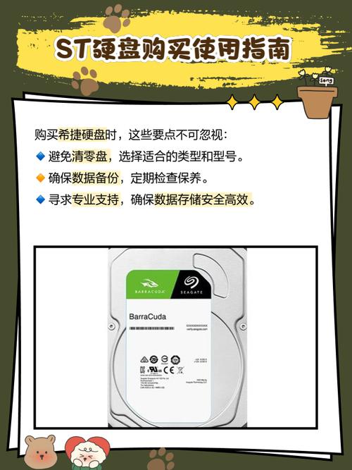 st硬盘 深入探讨ST硬盘：全球知名品牌的辉煌历史与发展之路