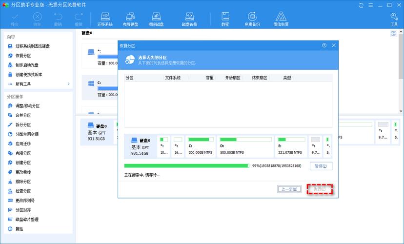 紧急数据丢失不用慌！硬盘恢复工具助你找回信息  第5张