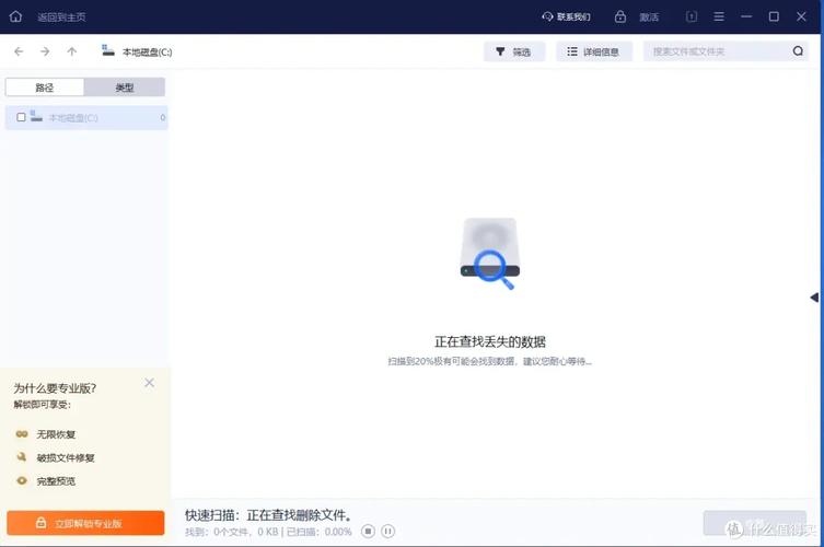 紧急数据丢失不用慌！硬盘恢复工具助你找回信息  第9张