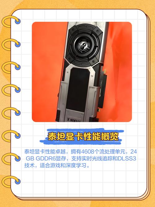 GTX泰坦显卡：图形处理领域强者，专业游戏表现卓越  第5张
