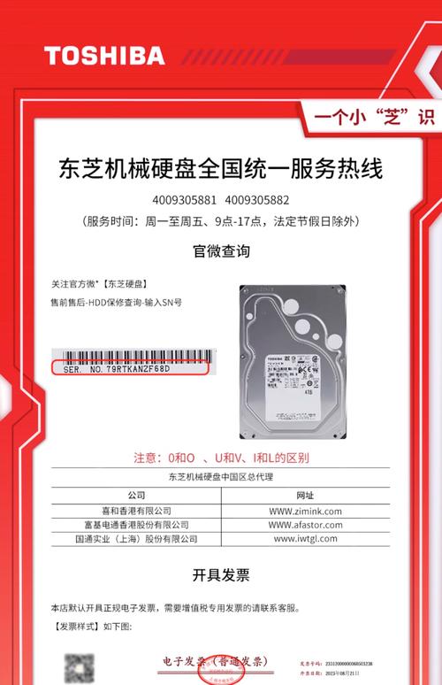 东芝机械硬盘凭稳定性能与卓越品质占市场一席之地，多方面详尽介绍其产品历史  第3张