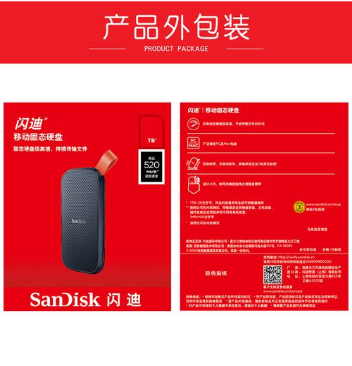 闪迪移动硬盘 闪迪移动硬盘受青睐，多亮点满足多样需求，详尽介绍来了  第6张