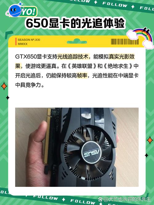 GTX650性能亮点大剖析：参数与游戏表现究竟如何？  第3张