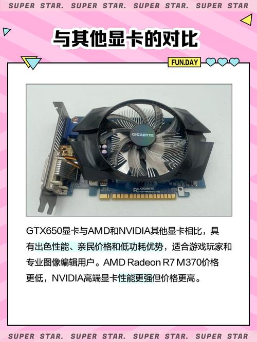 GTX650性能亮点大剖析：参数与游戏表现究竟如何？  第9张