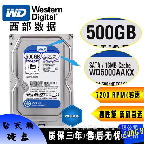 西数硬盘颇负盛名，满足多样存储需求，仍有提升空间  第3张