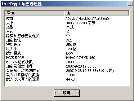 为移动硬盘配置密码提升数据安全，详解加密软件如VeraCrypt和DiskCryptor  第2张