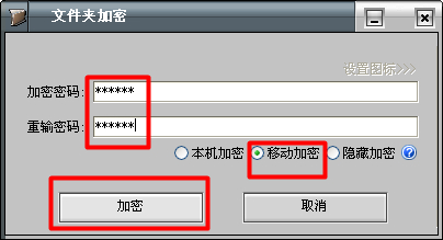 为移动硬盘配置密码提升数据安全，详解加密软件如VeraCrypt和DiskCryptor  第3张