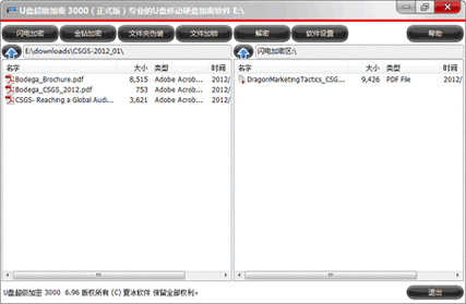 为移动硬盘配置密码提升数据安全，详解加密软件如VeraCrypt和DiskCryptor  第7张