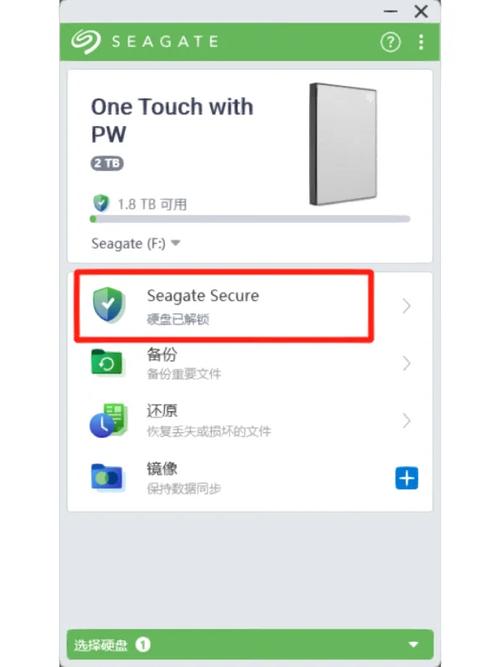 移动硬盘设置密码有多重要？关乎个人隐私与公司机密  第9张