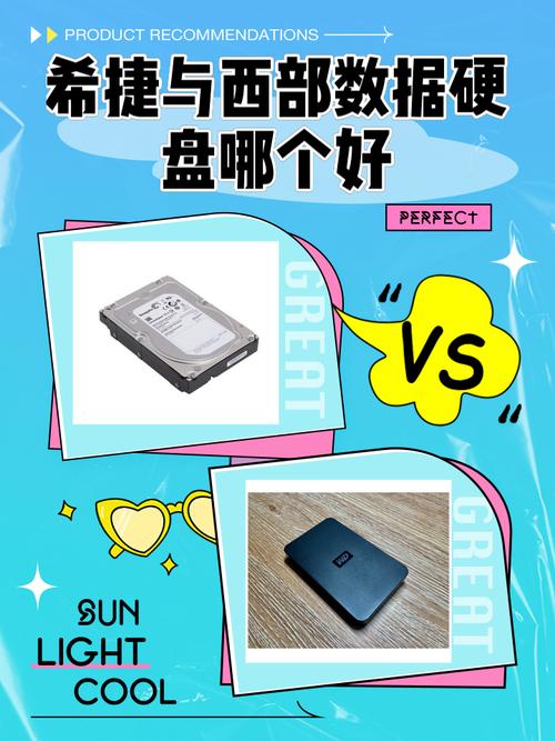 希捷与西部数据谁更胜一筹？多维度全面对比这俩硬盘品牌  第6张