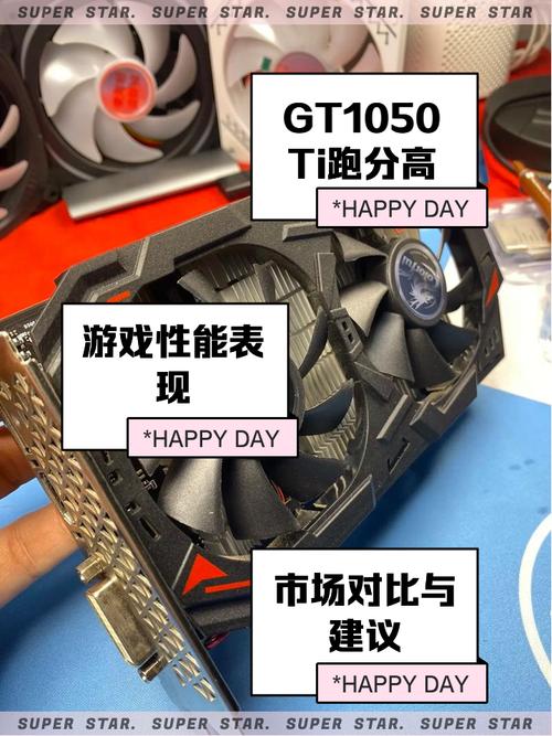 深入分析GTX1050跑分结果，全面了解其性能表现？  第2张
