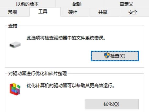 确保数据安全与系统稳定：硬盘坏道识别及检测技巧全解析  第2张
