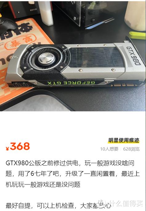 2016年英伟达发布GTX10系列显卡，二手市场仍有热度？  第4张