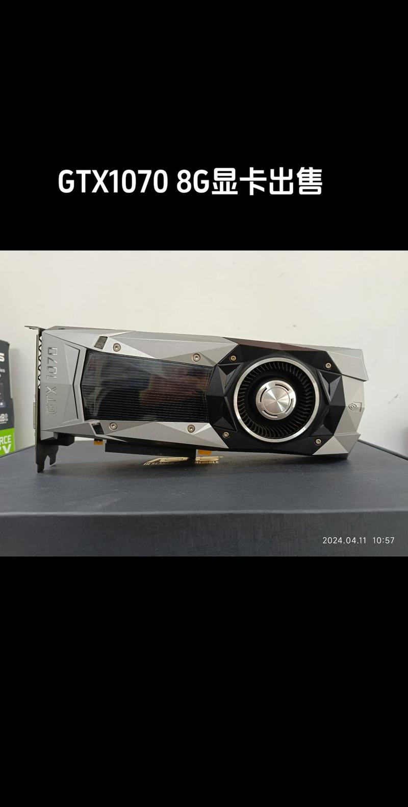 深度剖析英伟达GTX1070公版显卡，领略卓越性能  第5张