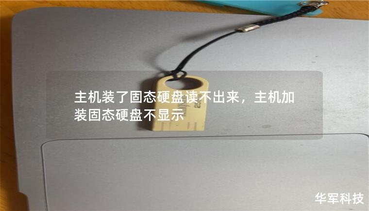 固态硬盘电脑备受青睐，读写快能耗低优势显著  第2张