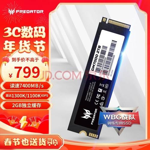 固态硬盘电脑备受青睐，读写快能耗低优势显著  第6张