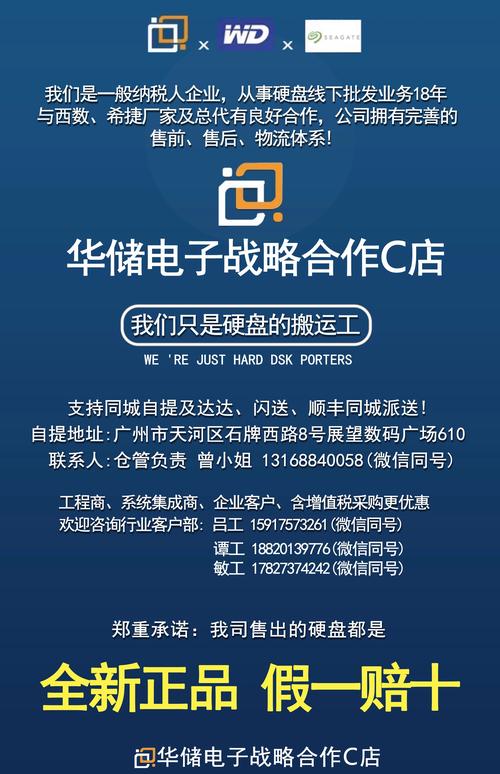 硬盘制造商在数据存储领域的关键作用，推动产业持续升级  第9张
