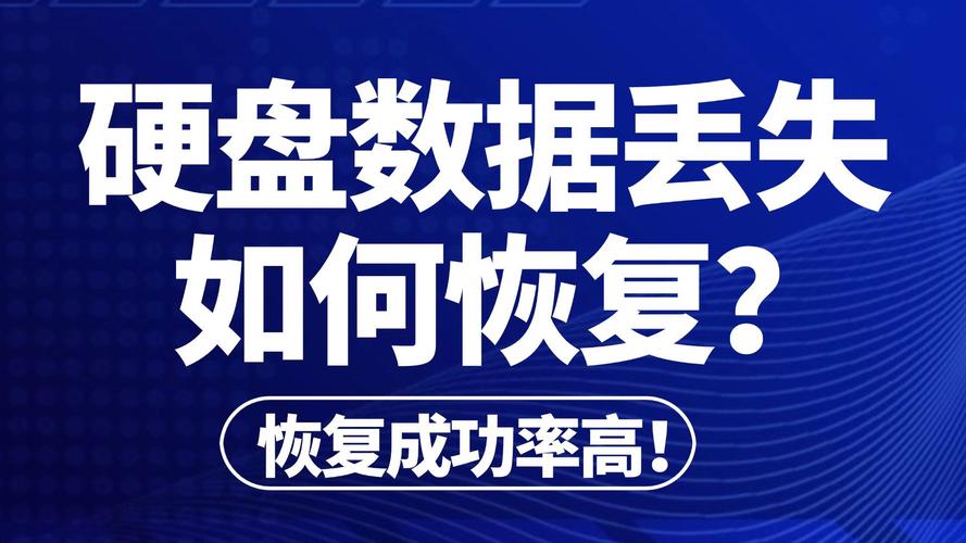 硬盘还原：数据丢失不用怕，关键时刻能救驾！如何操作？  第7张