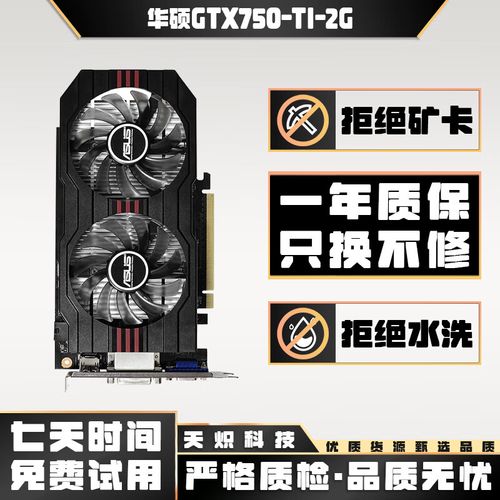 技嘉GTX750Ti显卡亮点全解析，为中低端用户提供保障  第6张