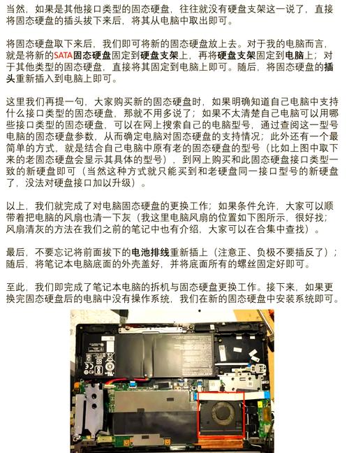 安装电脑硬盘全流程详解：从准备到系统配置调整  第5张