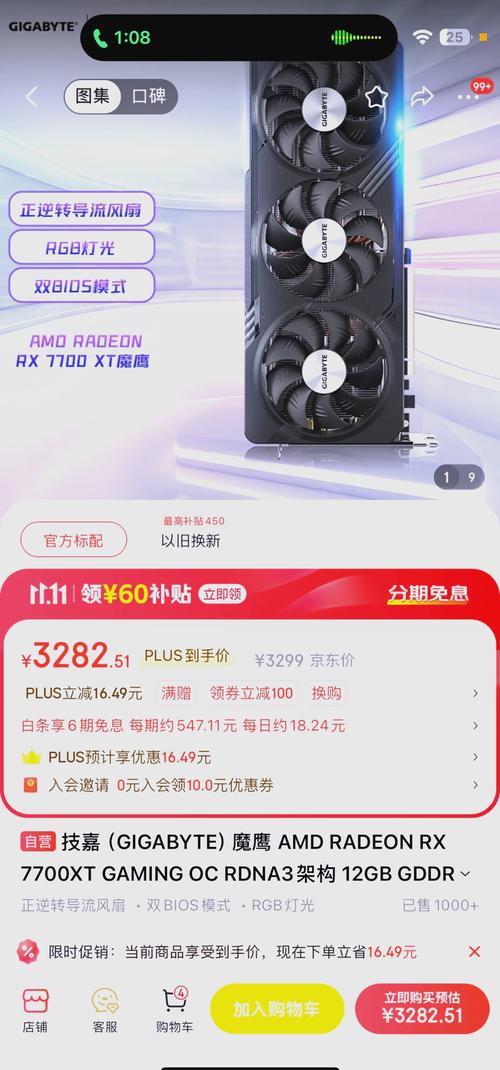 技嘉GTX770显卡：性能卓越稳定性佳，多维度详细介绍  第8张