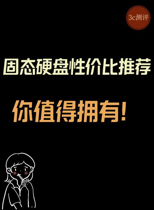 数字化时代1TB固态硬盘受青睐，多因素影响其价格几何？  第4张