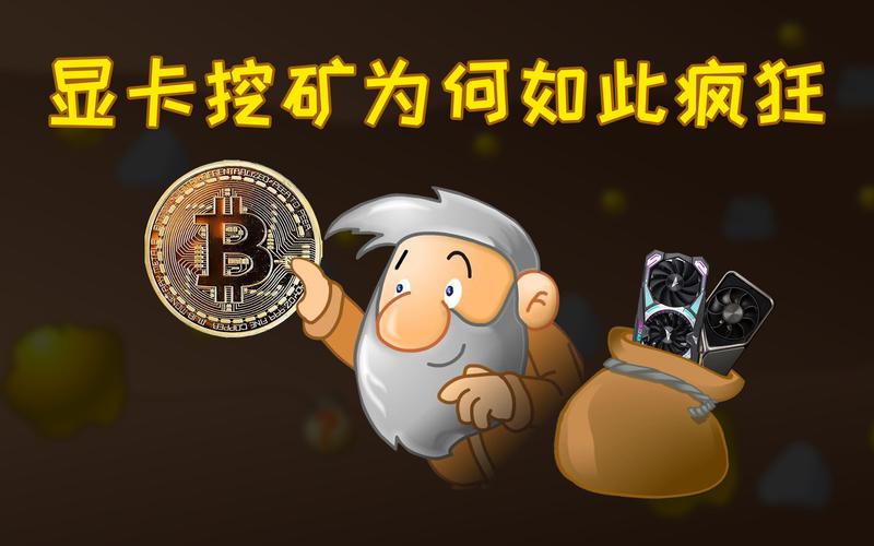 GTX显卡挖矿：原理及面临的情况与问题，小币种仍有挖矿空间？  第4张