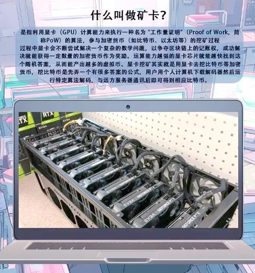 GTX显卡挖矿：原理及面临的情况与问题，小币种仍有挖矿空间？  第6张