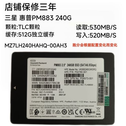 240G固态硬盘价格受何影响？市场行情现状大揭秘  第4张