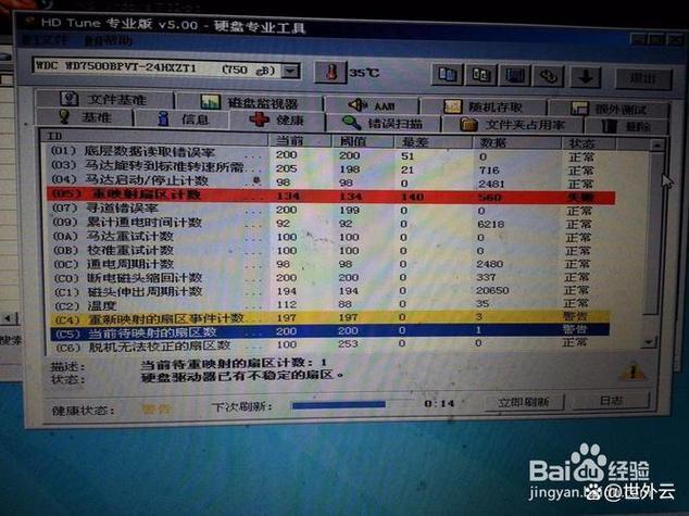 固态硬盘出现坏道如何修复？掌握这些方法很重要  第3张