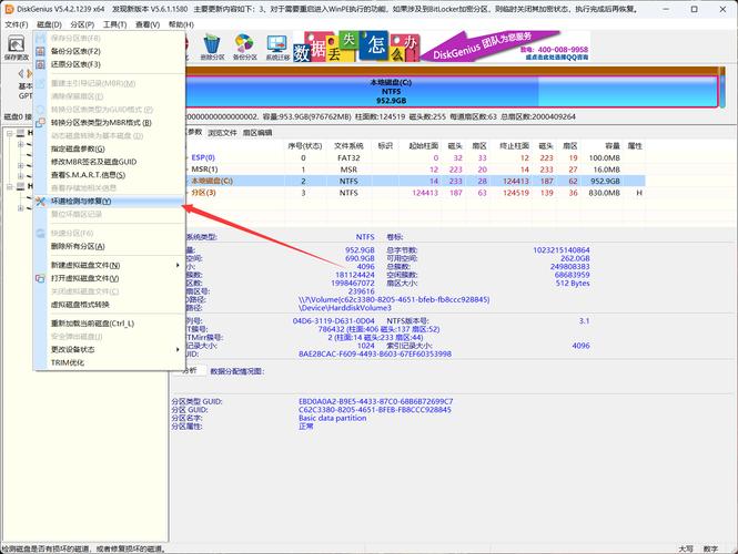 固态硬盘出现坏道如何修复？掌握这些方法很重要  第8张