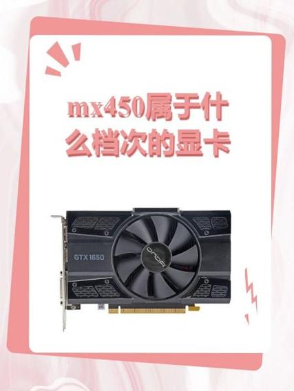 gtx450显卡 GTX450 显卡声誉高用途广，多方面深入分析介绍其优势  第4张